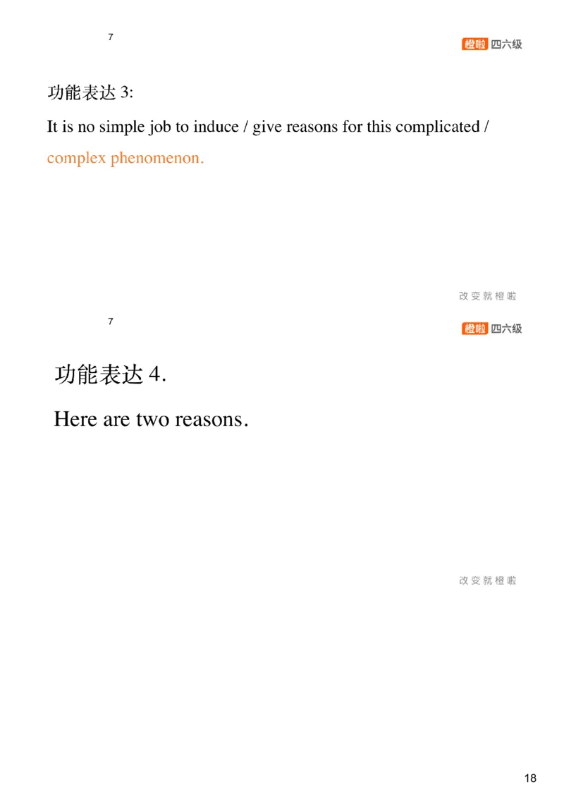 [11.1]--审题+功能句_最新更新，视频都在这_2026，6月六级速转存易和谐_1、2025年6月六级_10.2026六级英语橙啦_{1}--课程_{11}--写作精讲