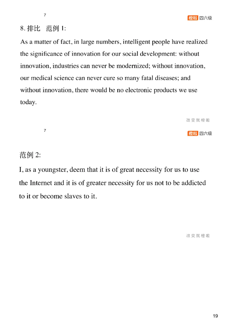 [11.1]--审题+功能句_最新更新，视频都在这_2026，6月六级速转存易和谐_1、2025年6月六级_10.2026六级英语橙啦_{1}--课程_{11}--写作精讲