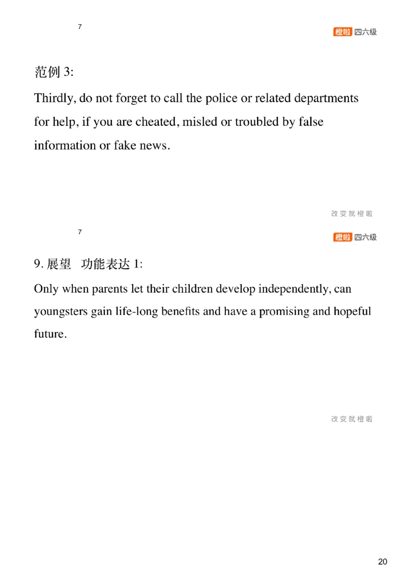 [11.1]--审题+功能句_最新更新，视频都在这_2026，6月六级速转存易和谐_1、2025年6月六级_10.2026六级英语橙啦_{1}--课程_{11}--写作精讲