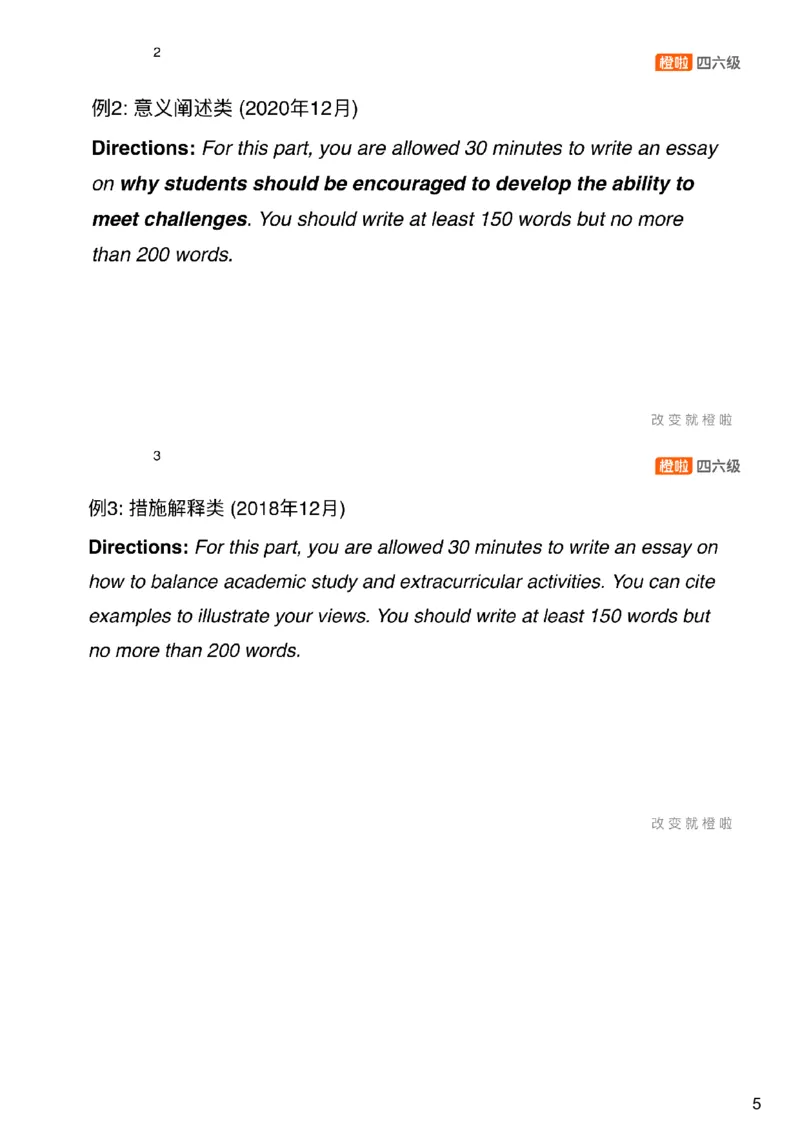 [11.1]--审题+功能句_最新更新，视频都在这_2026，6月六级速转存易和谐_1、2025年6月六级_10.2026六级英语橙啦_{1}--课程_{11}--写作精讲