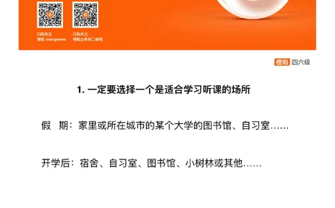 [11.1]--审题+功能句_最新更新，视频都在这_2026，6月六级速转存易和谐_1、2025年6月六级_10.2026六级英语橙啦_{1}--课程_{11}--写作精讲