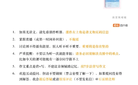 [11.1]--审题+功能句_最新更新，视频都在这_2026，6月六级速转存易和谐_1、2025年6月六级_10.2026六级英语橙啦_{1}--课程_{11}--写作精讲