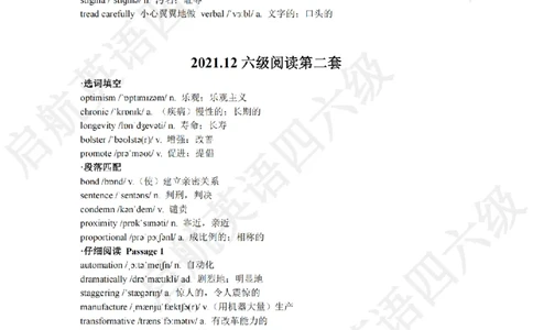 2021.12六级阅读词汇_最新更新，视频都在这_2026，6月六级速转存易和谐_0、2025年12月六级_01.启航六级全程班马天艺_09.2021-2025阅读真题词汇