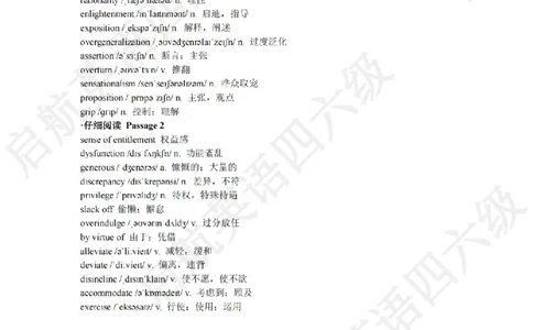 2021.12六级阅读词汇_最新更新，视频都在这_2026，6月六级速转存易和谐_0、2025年12月六级_01.启航六级全程班马天艺_09.2021-2025阅读真题词汇