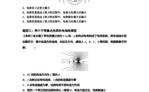 知识点61：电场线的理解及应用（拔尖原卷版）_04高考物理_新高考复习资料_2024新高考复习资料_一轮复习资料_拔尖版2024届高考物理一轮复习讲义及对应练习