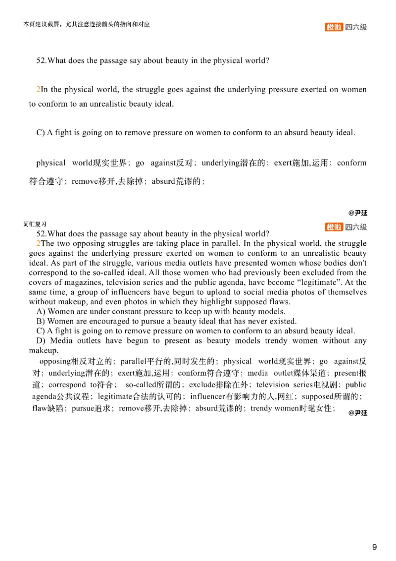 [25.3]--六级阅读模考解析24年12月第一套仔细阅读2_最新更新，视频都在这_2026，6月六级速转存易和谐_1、2025年6月六级_10.2026六级英语橙啦_{1}--课程_{25}--六级6月7日模考解析