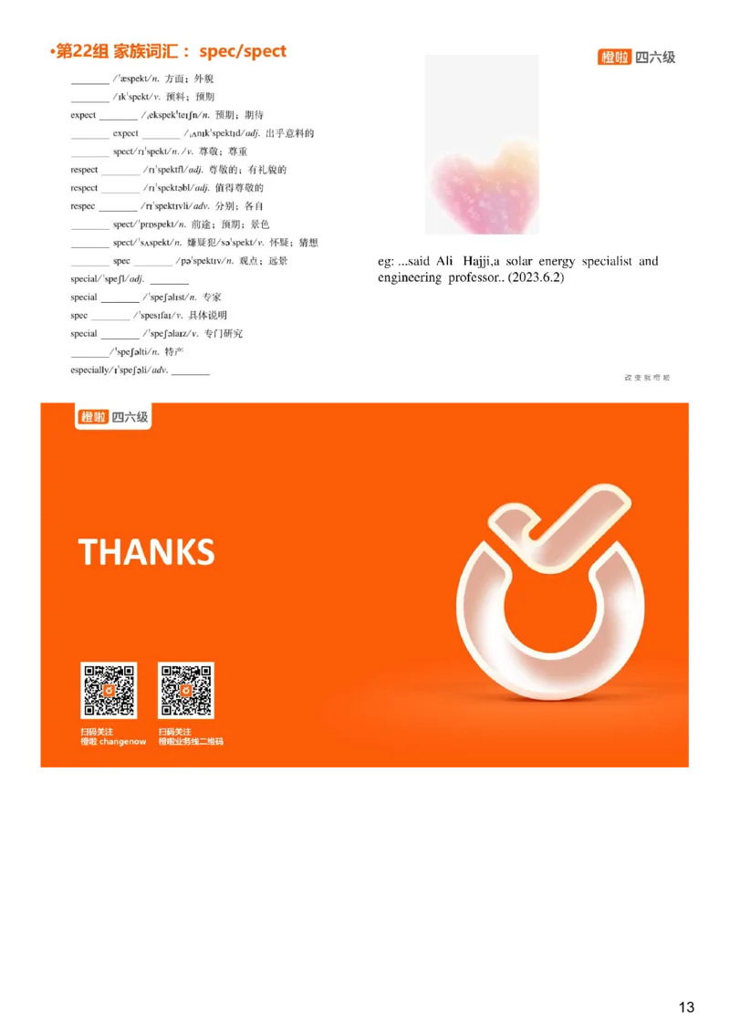[4.8]--四级词汇8_最新更新，视频都在这_2026、6月四级速转存易和谐_1、2025年6月四级_10.2026四级英语橙啦_{1}--课程_{4}--四级词汇