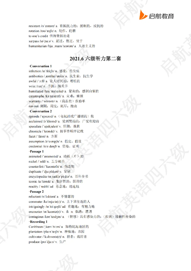 2021.12六级听力词汇_最新更新，视频都在这_2026，6月六级速转存易和谐_0、2025年12月六级_01.启航六级全程班马天艺_08.2021-2025听力真题词汇