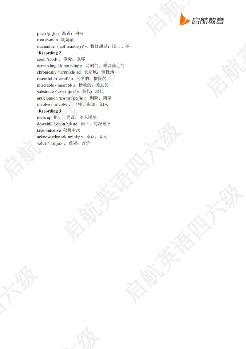 2021.12六级听力词汇_最新更新，视频都在这_2026，6月六级速转存易和谐_0、2025年12月六级_01.启航六级全程班马天艺_08.2021-2025听力真题词汇