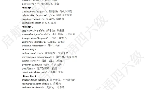 2021.12六级听力词汇_最新更新，视频都在这_2026，6月六级速转存易和谐_0、2025年12月六级_01.启航六级全程班马天艺_08.2021-2025听力真题词汇