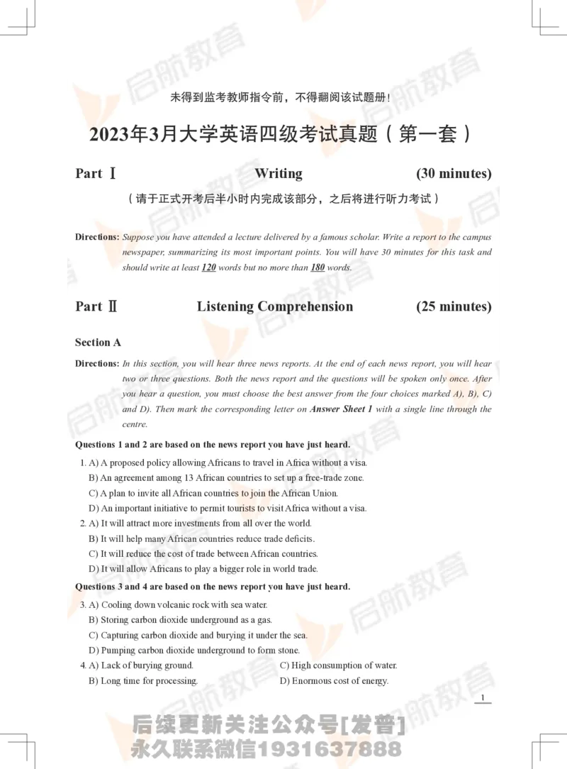 2023年3月四级真题_最新更新，视频都在这_2026、6月四级速转存易和谐_1、2025年6月四级_01.2026四级英语田静爱启航_01.电子讲义