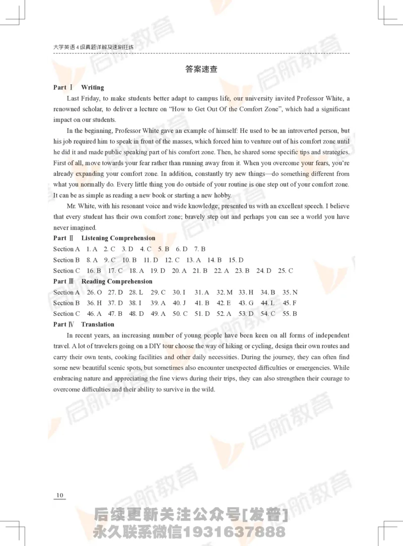 2023年3月四级真题_最新更新，视频都在这_2026、6月四级速转存易和谐_1、2025年6月四级_01.2026四级英语田静爱启航_01.电子讲义