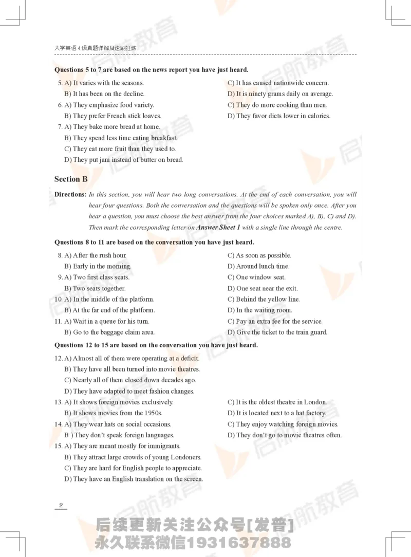 2023年3月四级真题_最新更新，视频都在这_2026、6月四级速转存易和谐_1、2025年6月四级_01.2026四级英语田静爱启航_01.电子讲义