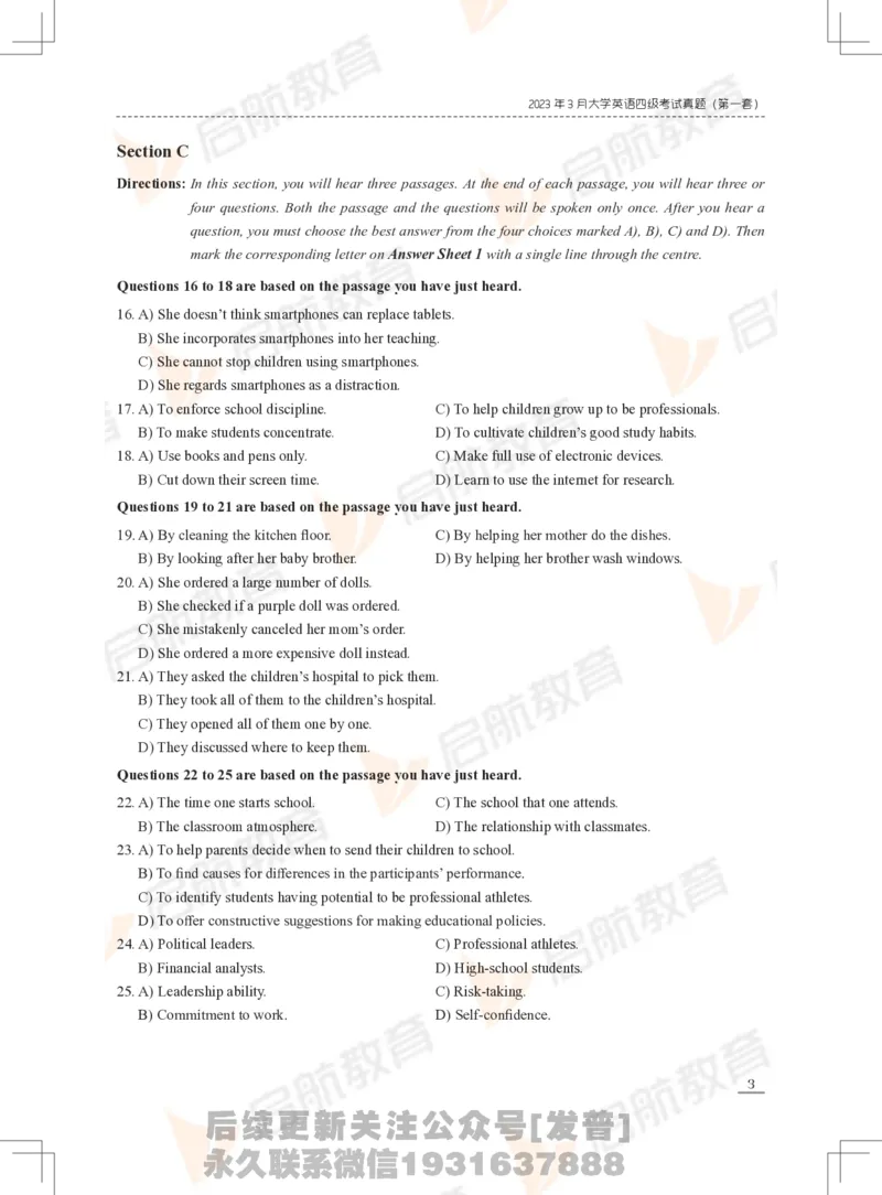 2023年3月四级真题_最新更新，视频都在这_2026、6月四级速转存易和谐_1、2025年6月四级_01.2026四级英语田静爱启航_01.电子讲义