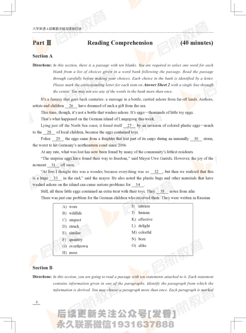 2023年3月四级真题_最新更新，视频都在这_2026、6月四级速转存易和谐_1、2025年6月四级_01.2026四级英语田静爱启航_01.电子讲义
