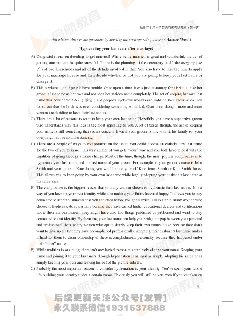 2023年3月四级真题_最新更新，视频都在这_2026、6月四级速转存易和谐_1、2025年6月四级_01.2026四级英语田静爱启航_01.电子讲义