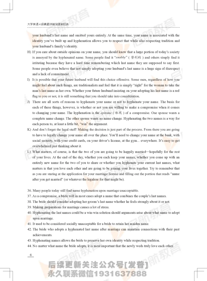 2023年3月四级真题_最新更新，视频都在这_2026、6月四级速转存易和谐_1、2025年6月四级_01.2026四级英语田静爱启航_01.电子讲义