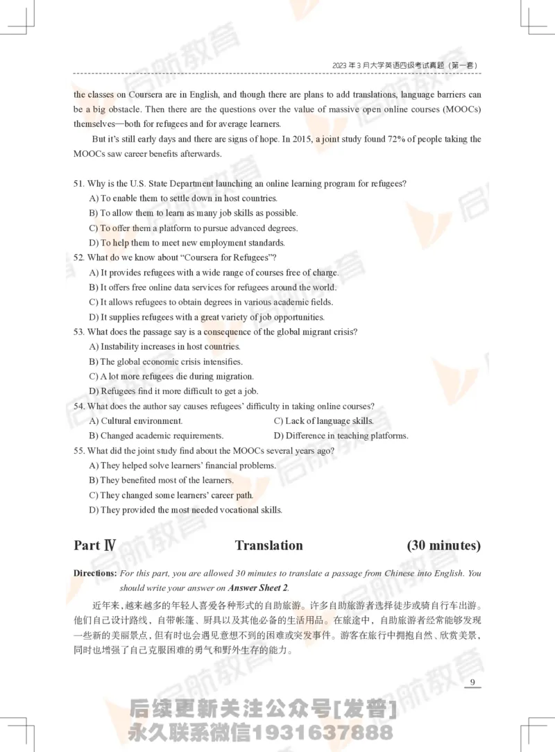2023年3月四级真题_最新更新，视频都在这_2026、6月四级速转存易和谐_1、2025年6月四级_01.2026四级英语田静爱启航_01.电子讲义