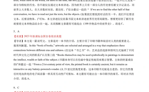 考点4阅读理解之文章出处（解析版）_03高考英语_2024年新高考资料_2.2024二轮复习_核心全突破2024年高考英语二轮复习核心考点&重难题型专项突破
