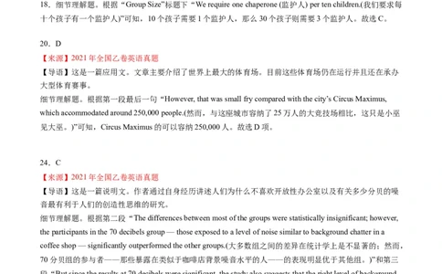 考点7阅读理解之数值计算（解析版）_03高考英语_2024年新高考资料_2.2024二轮复习_核心全突破2024年高考英语二轮复习核心考点&重难题型专项突破