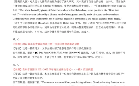 考点7阅读理解之数值计算（解析版）_03高考英语_2024年新高考资料_2.2024二轮复习_核心全突破2024年高考英语二轮复习核心考点&重难题型专项突破