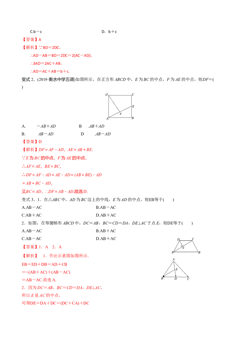 考点34平面向量的概念与线性运算（解析版）_02高考数学_新高考复习资料_2022年新高考资料_备战2022年高考数学一轮复习考点帮（新高考地区专用）8.2更新