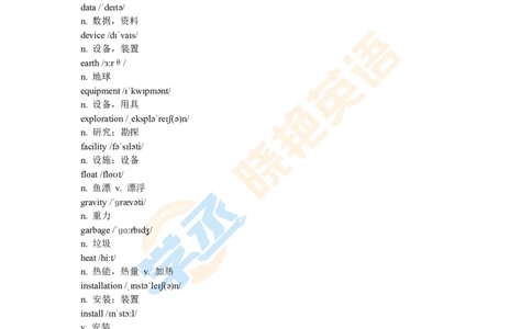 四级听力高频词汇（文本）_最新更新，视频都在这_2026、6月四级速转存易和谐_1、2025年6月四级_12.2026四级英语刘晓燕-保命班_25年6月刘晓燕英语四级保命班