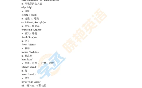 四级听力高频词汇（文本）_最新更新，视频都在这_2026、6月四级速转存易和谐_1、2025年6月四级_12.2026四级英语刘晓燕-保命班_25年6月刘晓燕英语四级保命班