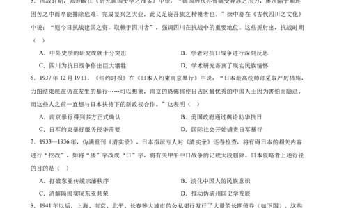 考点巩固卷08中华民族的抗日战争和人民解放战争（原卷版）_07高考历史_2025年新高考资料_一轮复习_2025年高考历史一轮复习考点通关卷（新高考通用）