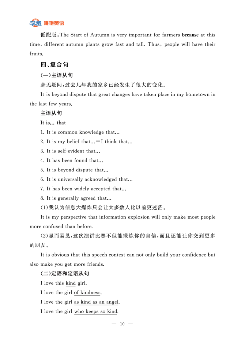 四级急救班讲义（写作_翻译_阅读)2025版_最新更新，视频都在这_2026、6月四级速转存易和谐_1、2025年6月四级_12.2026四级英语刘晓燕-保命班_25年6月刘晓燕英语四级保命班