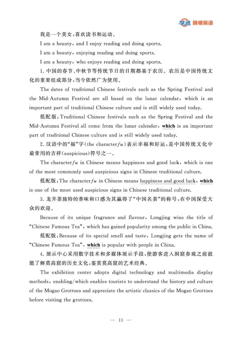 四级急救班讲义（写作_翻译_阅读)2025版_最新更新，视频都在这_2026、6月四级速转存易和谐_1、2025年6月四级_12.2026四级英语刘晓燕-保命班_25年6月刘晓燕英语四级保命班