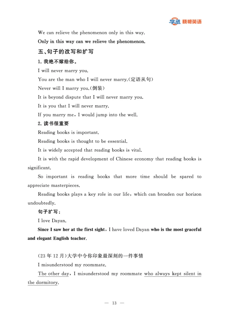 四级急救班讲义（写作_翻译_阅读)2025版_最新更新，视频都在这_2026、6月四级速转存易和谐_1、2025年6月四级_12.2026四级英语刘晓燕-保命班_25年6月刘晓燕英语四级保命班