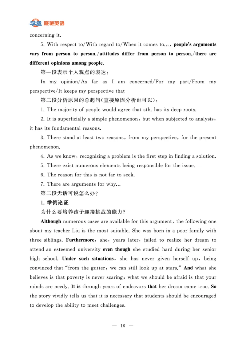 四级急救班讲义（写作_翻译_阅读)2025版_最新更新，视频都在这_2026、6月四级速转存易和谐_1、2025年6月四级_12.2026四级英语刘晓燕-保命班_25年6月刘晓燕英语四级保命班