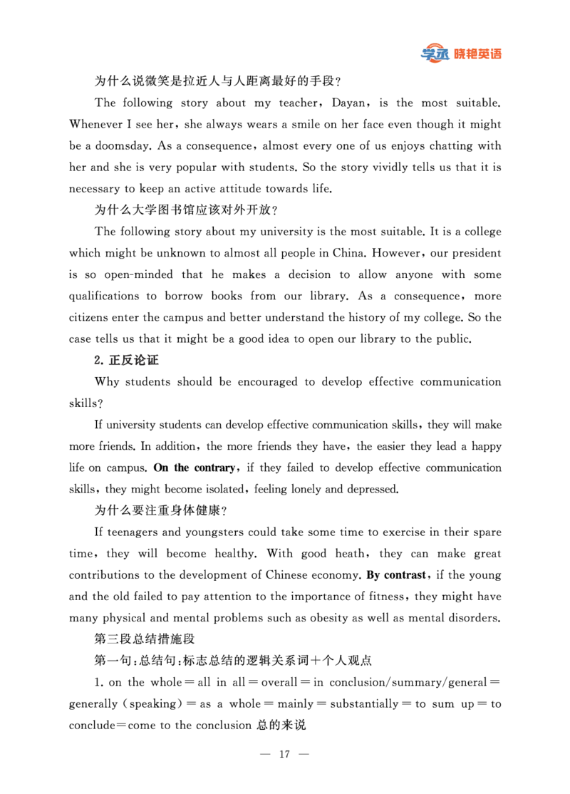 四级急救班讲义（写作_翻译_阅读)2025版_最新更新，视频都在这_2026、6月四级速转存易和谐_1、2025年6月四级_12.2026四级英语刘晓燕-保命班_25年6月刘晓燕英语四级保命班