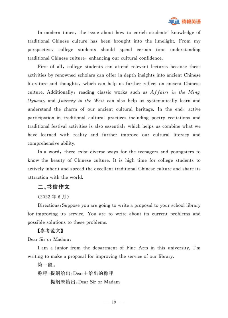 四级急救班讲义（写作_翻译_阅读)2025版_最新更新，视频都在这_2026、6月四级速转存易和谐_1、2025年6月四级_12.2026四级英语刘晓燕-保命班_25年6月刘晓燕英语四级保命班