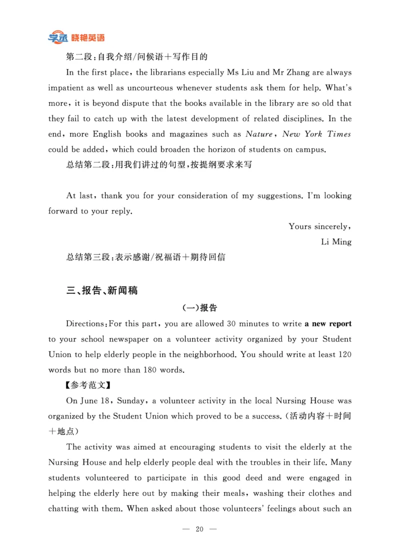 四级急救班讲义（写作_翻译_阅读)2025版_最新更新，视频都在这_2026、6月四级速转存易和谐_1、2025年6月四级_12.2026四级英语刘晓燕-保命班_25年6月刘晓燕英语四级保命班