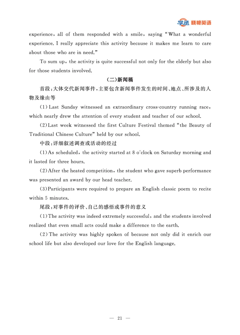 四级急救班讲义（写作_翻译_阅读)2025版_最新更新，视频都在这_2026、6月四级速转存易和谐_1、2025年6月四级_12.2026四级英语刘晓燕-保命班_25年6月刘晓燕英语四级保命班