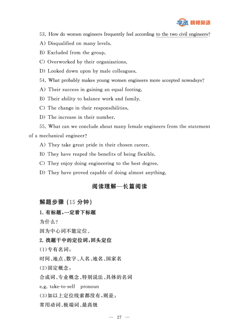 四级急救班讲义（写作_翻译_阅读)2025版_最新更新，视频都在这_2026、6月四级速转存易和谐_1、2025年6月四级_12.2026四级英语刘晓燕-保命班_25年6月刘晓燕英语四级保命班