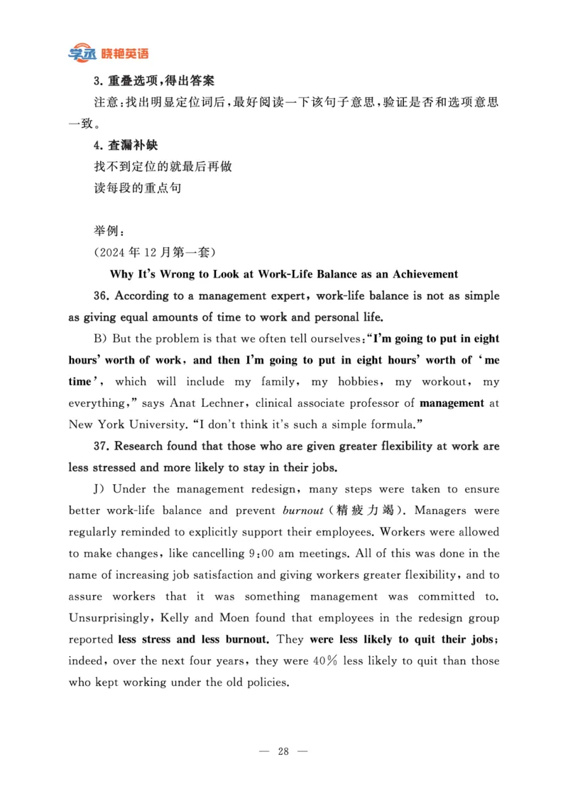 四级急救班讲义（写作_翻译_阅读)2025版_最新更新，视频都在这_2026、6月四级速转存易和谐_1、2025年6月四级_12.2026四级英语刘晓燕-保命班_25年6月刘晓燕英语四级保命班