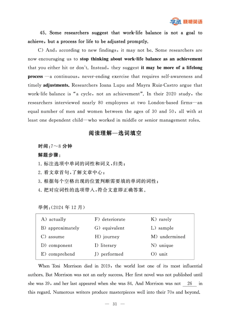 四级急救班讲义（写作_翻译_阅读)2025版_最新更新，视频都在这_2026、6月四级速转存易和谐_1、2025年6月四级_12.2026四级英语刘晓燕-保命班_25年6月刘晓燕英语四级保命班