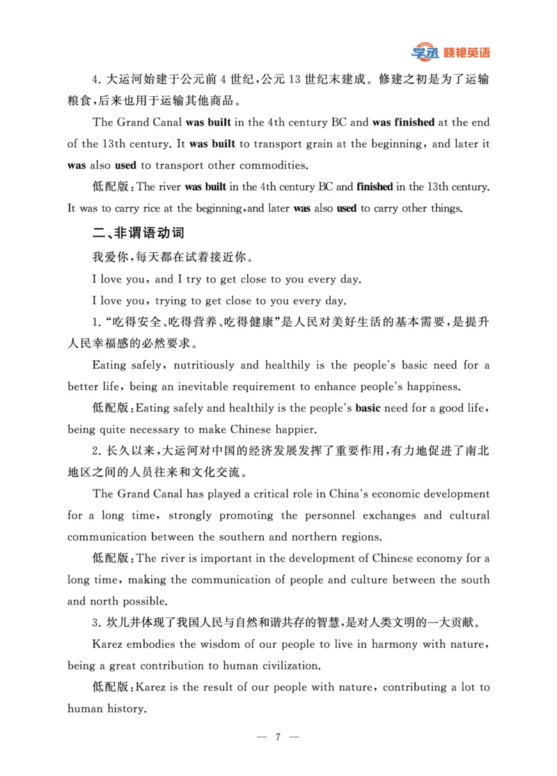 四级急救班讲义（写作_翻译_阅读)2025版_最新更新，视频都在这_2026、6月四级速转存易和谐_1、2025年6月四级_12.2026四级英语刘晓燕-保命班_25年6月刘晓燕英语四级保命班