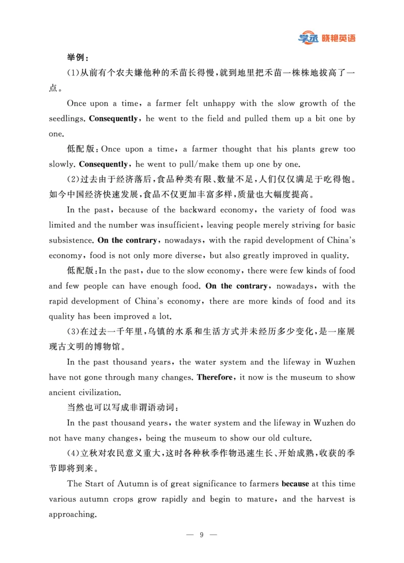 四级急救班讲义（写作_翻译_阅读)2025版_最新更新，视频都在这_2026、6月四级速转存易和谐_1、2025年6月四级_12.2026四级英语刘晓燕-保命班_25年6月刘晓燕英语四级保命班