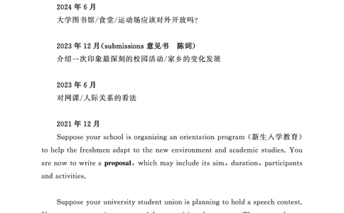 四级急救班讲义（写作_翻译_阅读)2025版_最新更新，视频都在这_2026、6月四级速转存易和谐_1、2025年6月四级_12.2026四级英语刘晓燕-保命班_25年6月刘晓燕英语四级保命班