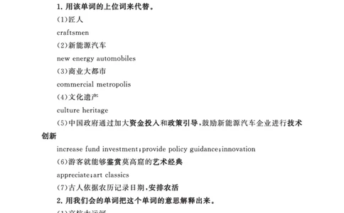 四级急救班讲义（写作_翻译_阅读)2025版_最新更新，视频都在这_2026、6月四级速转存易和谐_1、2025年6月四级_12.2026四级英语刘晓燕-保命班_25年6月刘晓燕英语四级保命班