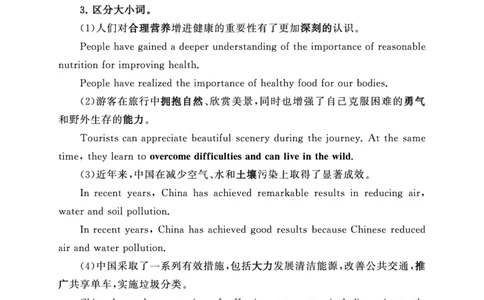 四级急救班讲义（写作_翻译_阅读)2025版_最新更新，视频都在这_2026、6月四级速转存易和谐_1、2025年6月四级_12.2026四级英语刘晓燕-保命班_25年6月刘晓燕英语四级保命班