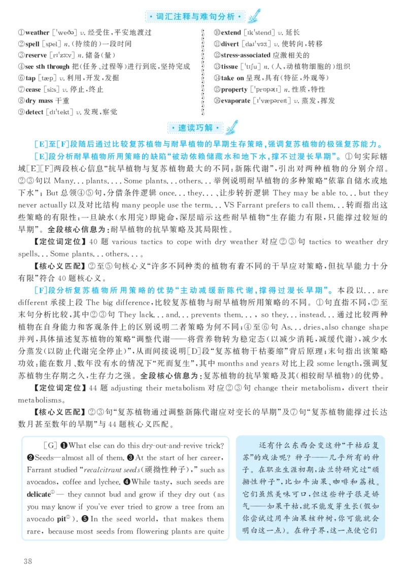 2018.06六级解析全3套(带书签)_02.四六级真题+模拟题（0128）_六级真题+音频+解析(0128)_03.2016&mdash;2025六级新题型_2018年06月六级