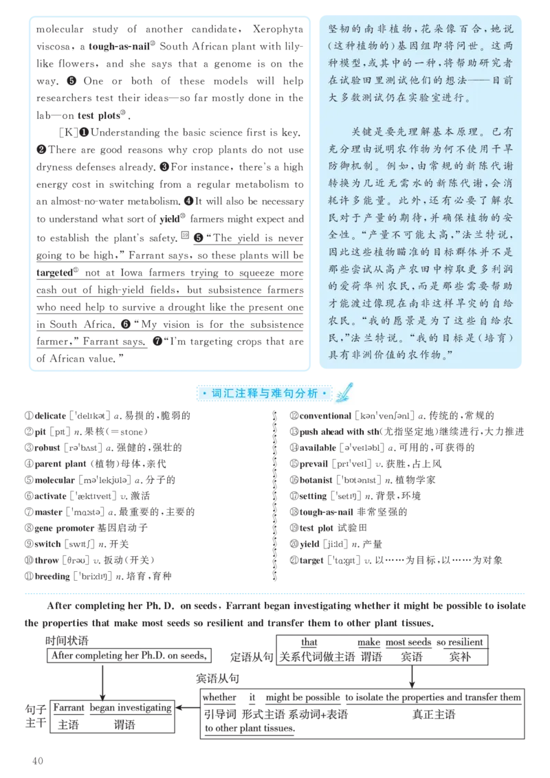 2018.06六级解析全3套(带书签)_02.四六级真题+模拟题（0128）_六级真题+音频+解析(0128)_03.2016&mdash;2025六级新题型_2018年06月六级