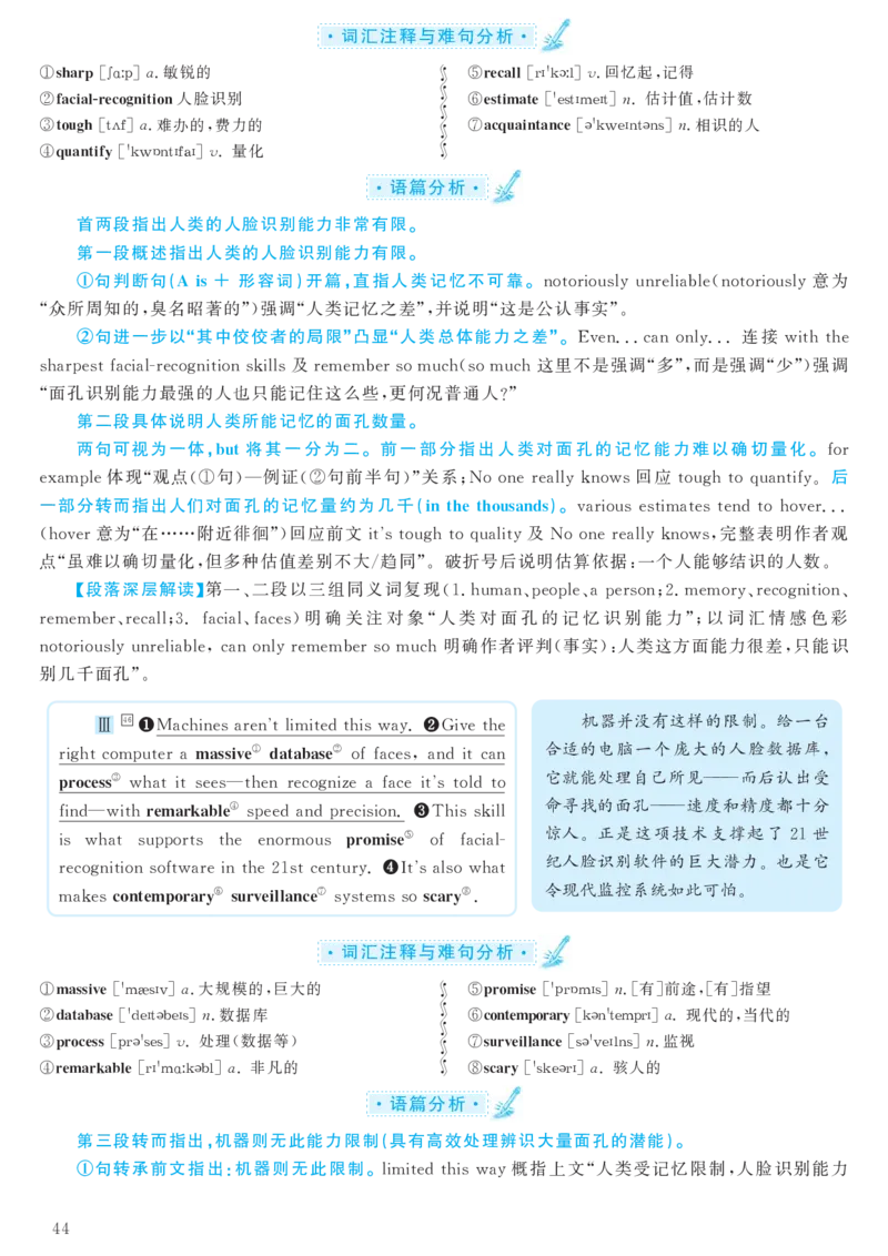 2018.06六级解析全3套(带书签)_02.四六级真题+模拟题（0128）_六级真题+音频+解析(0128)_03.2016&mdash;2025六级新题型_2018年06月六级