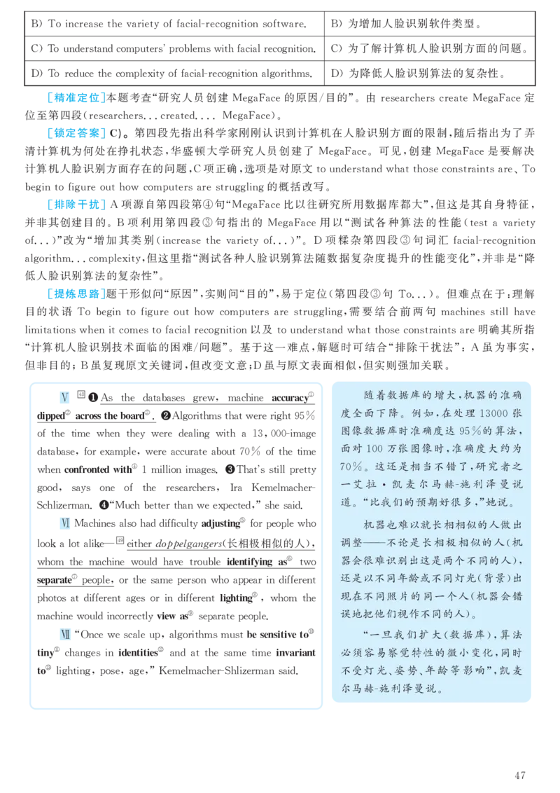 2018.06六级解析全3套(带书签)_02.四六级真题+模拟题（0128）_六级真题+音频+解析(0128)_03.2016&mdash;2025六级新题型_2018年06月六级