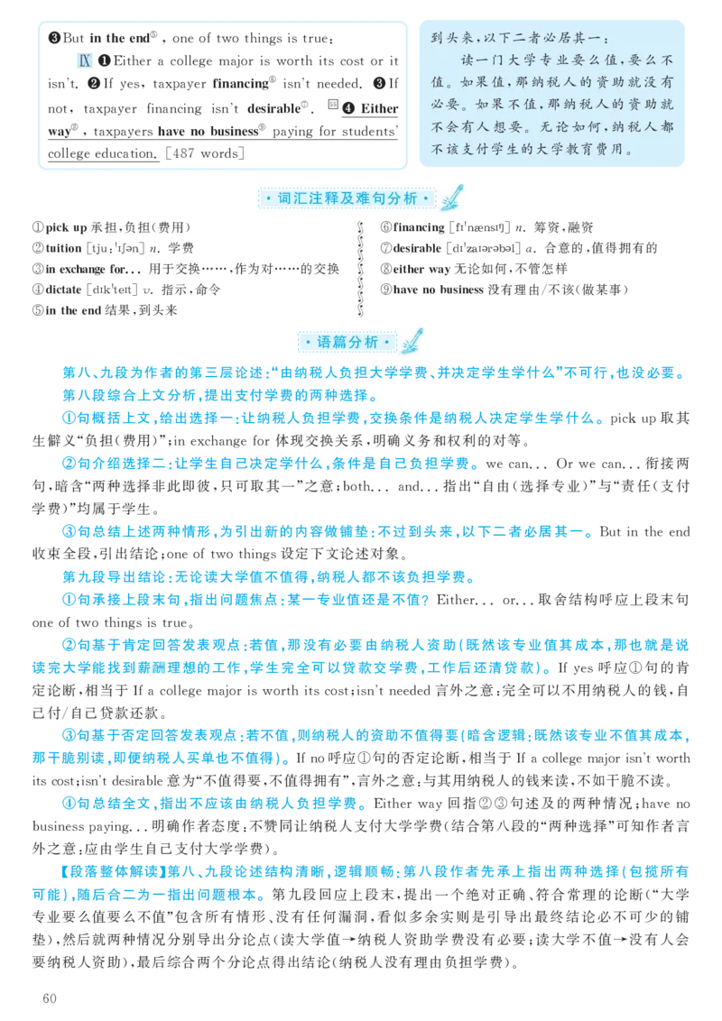 2018.06六级解析全3套(带书签)_02.四六级真题+模拟题（0128）_六级真题+音频+解析(0128)_03.2016&mdash;2025六级新题型_2018年06月六级